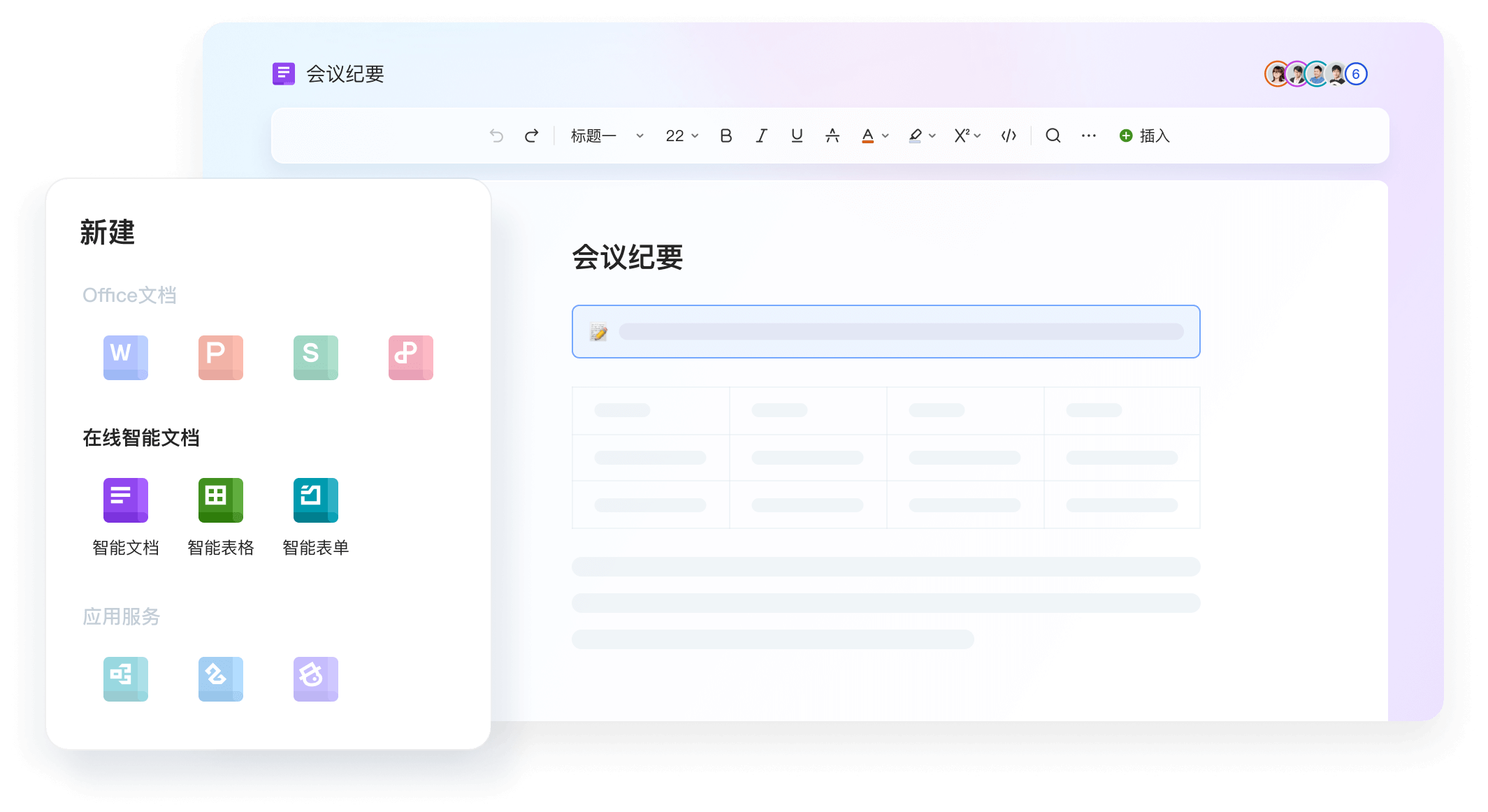 WPS商务报告模板